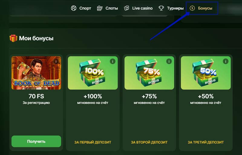 Доступные акции Доступные акции