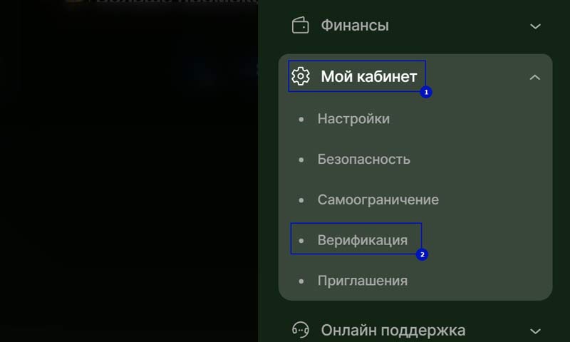 Подтверждение личности Подтверждение личности