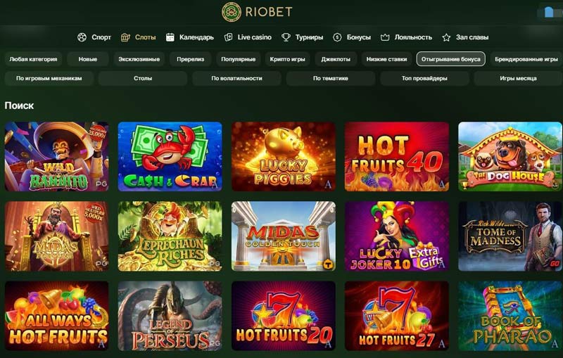 Вывод средств из Riobet Casino