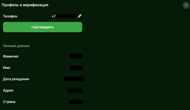 Личный кабинет