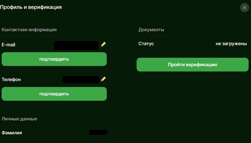 Личный кабинет