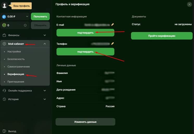 Активация номера телефона