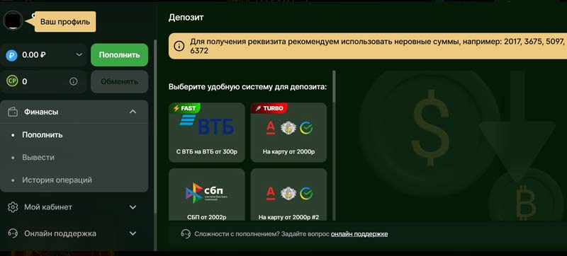 Онлайн касса