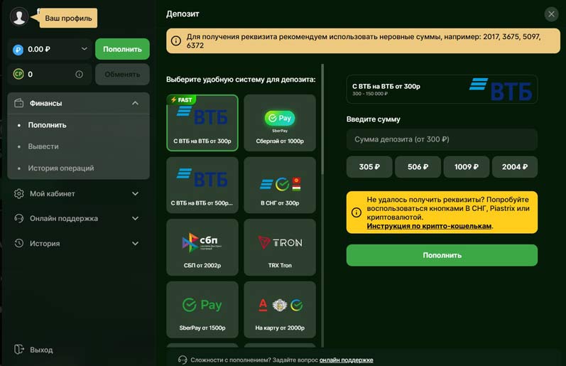 Пополнение счета